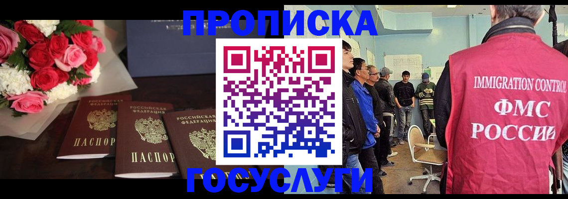 временная регистрация поиск в Нягани