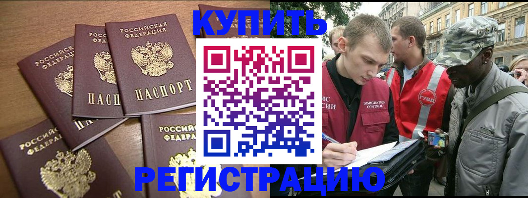 временная регистрация собственник в Нягани
