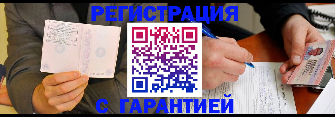 временная регистрация купить в Нягани