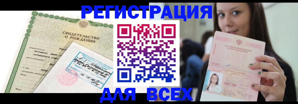 прописка от собственника в Нягани