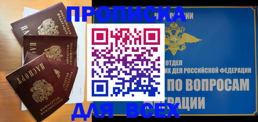 прописка для школы в Нягани