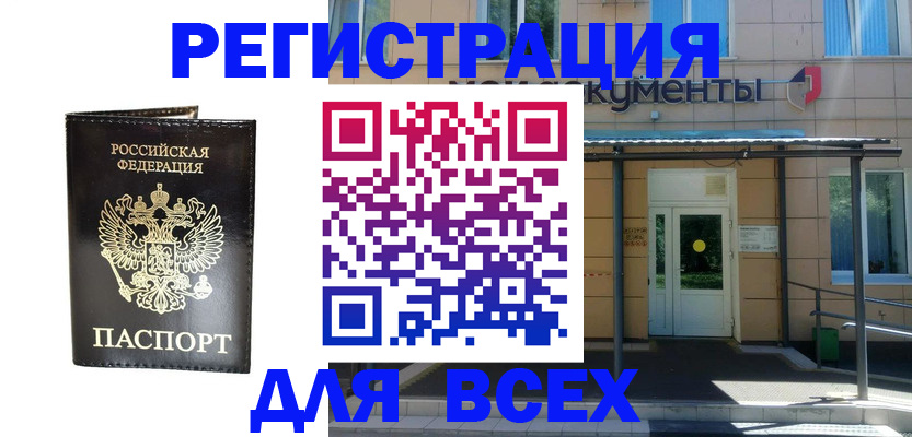 прописка от собственника в Нягани