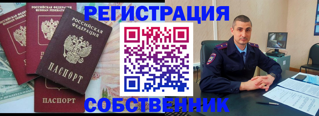 временная регистрация недорого в Нягани